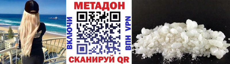 darknet телеграм  Инза  МЕТАДОН мёд  как найти наркотики 