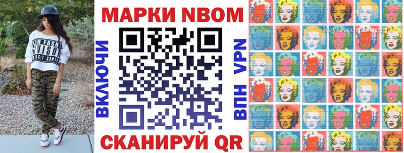Марки N-bome 1500мкг  Инза 